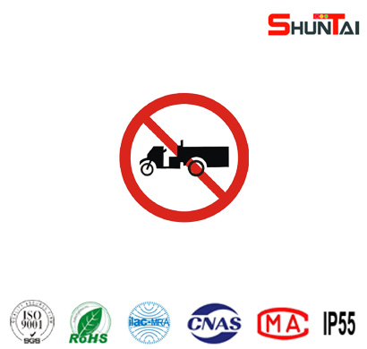 禁止農用運輸車通行禁令標志牌